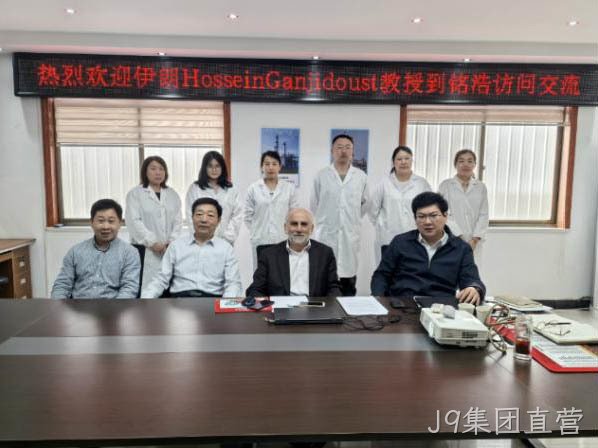 伊朗塔比阿特莫达勒斯大学教授来山东J9集团直营访问交流